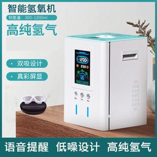 吸氢机家用氢氧机可携式制氢机氢气自制机生成器吸喝富氢水All