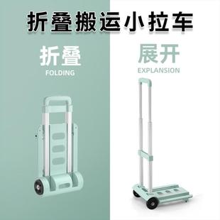 便携可折叠快递拉杆小拉车家用拉货包裹小推车轻便手拉杆购物拖车