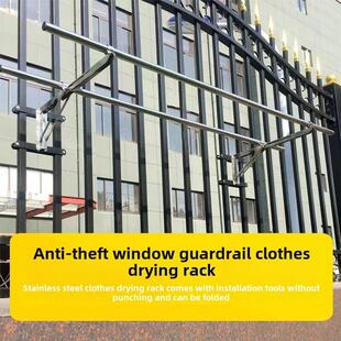 不锈钢阳台高层无打孔晾衣架可折叠防盗窗护栏凸窗外晾衣杆家
