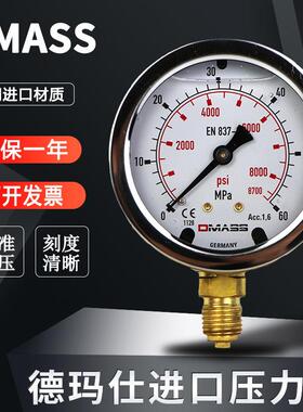 德国进口德玛仕轴向带边压力表 DMASS测压表挖掘机耐震液压测试仪