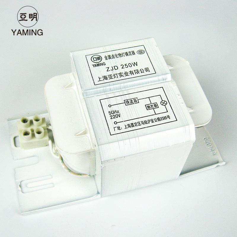 亚明金属卤化物灯镇流器400w250w150w70金卤灯高压钠灯整流器220V