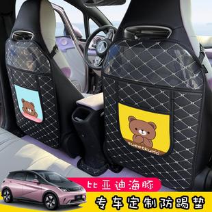 海豚专用防踢垫卡通可爱女座椅靠背防脏可擦洗一体座椅防踢保护垫