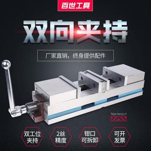 包邮 精密双向双开口虎钳台钳双工位双卡口平口钳重型CNC4寸6寸