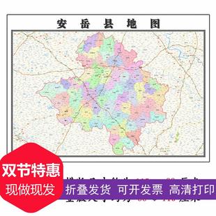 安岳县地图1.15m资阳市折叠家用高清办公室书房新款包邮现代墙贴