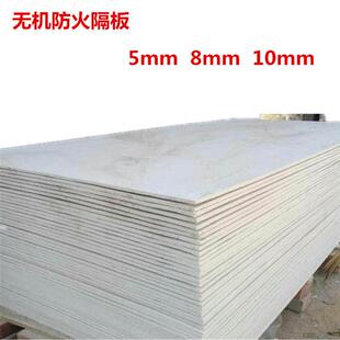 无机防火板电缆桥架隔音封堵隔板耐火耐高温阻燃玻镁板5mm/10mm