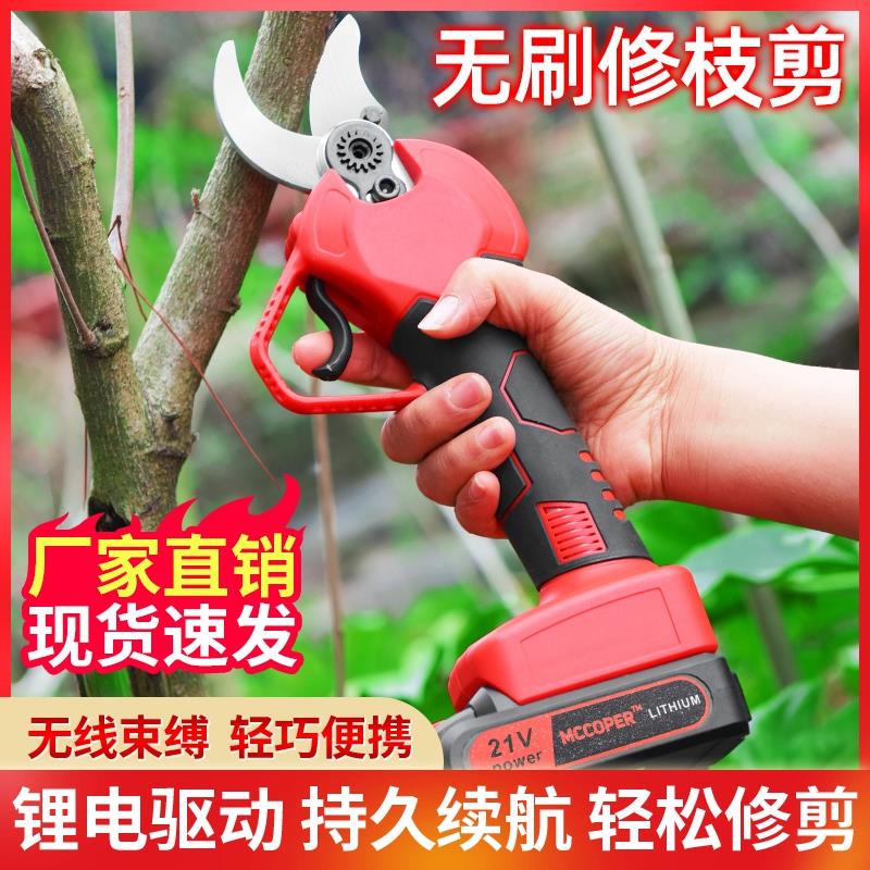 电动修枝剪锂电无线园艺果树剪电动剪刀
