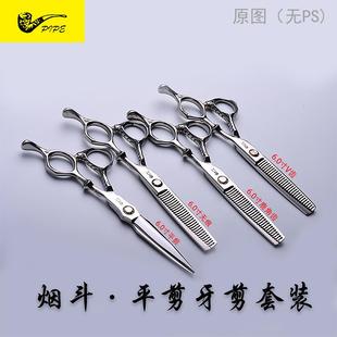 发型师打薄理发剪刀剪发工具 烟斗剪刀日本美发剪专业平剪牙剪套装