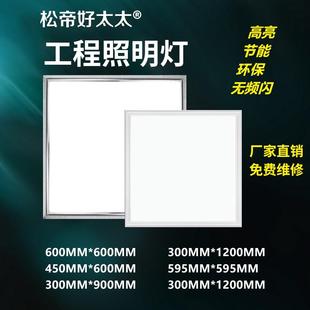 石膏铝扣板灯 集成吊顶灯600x600led平板灯工程灯60x60面板嵌入式