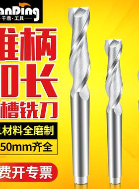 锥柄白钢铣刀键槽两刃加长立铣刀14 16 18 20 24 25 30 32 3640mm