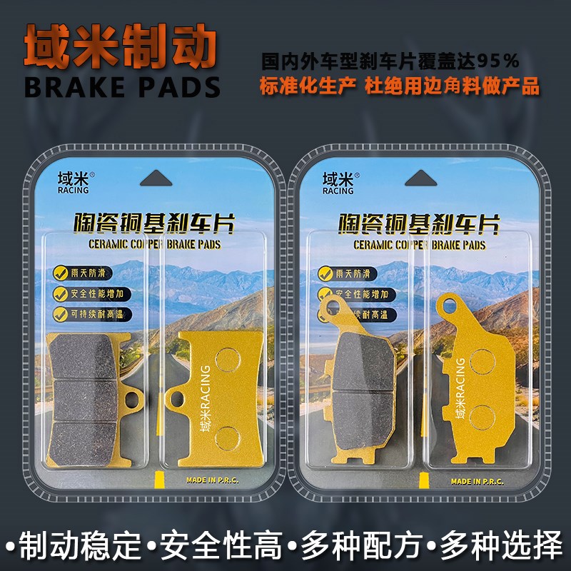 适配雅马哈cR1 R6 刹Z1 FZ6 FM8N MT07 ZT09 10 碟F车片前后