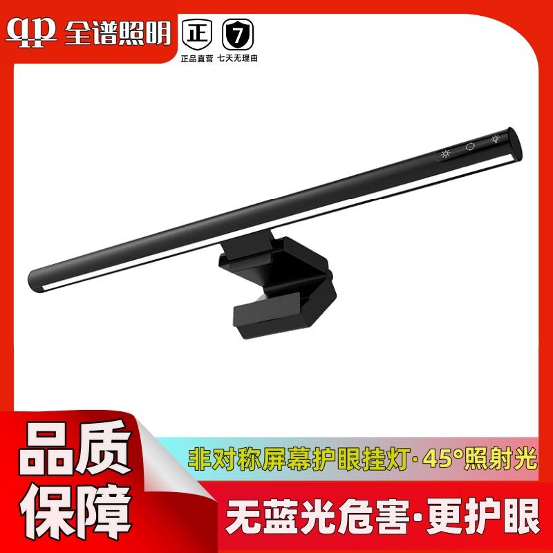 【全网低价】非对称屏幕挂灯显示器电脑灯护眼加班久坐提醒台灯
