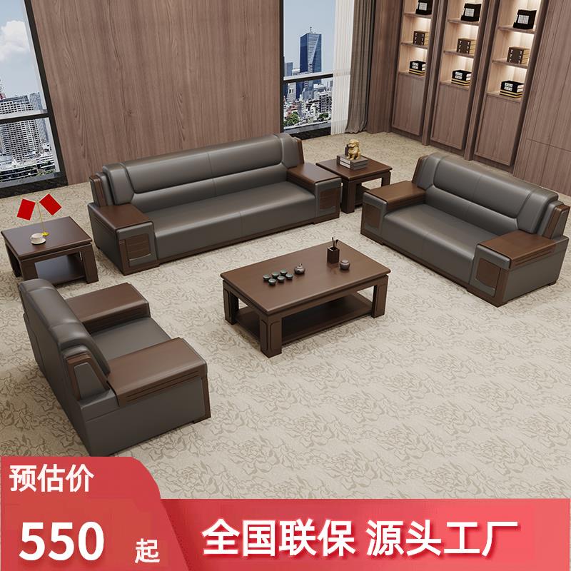 办公沙发茶几组合套装简约商务接待室休息区单人三人位会客办公室