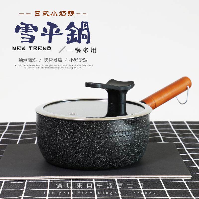 日式雪平锅不粘锅热奶锅家用小汤锅麦饭石雪花锅婴儿18/20/22cm
