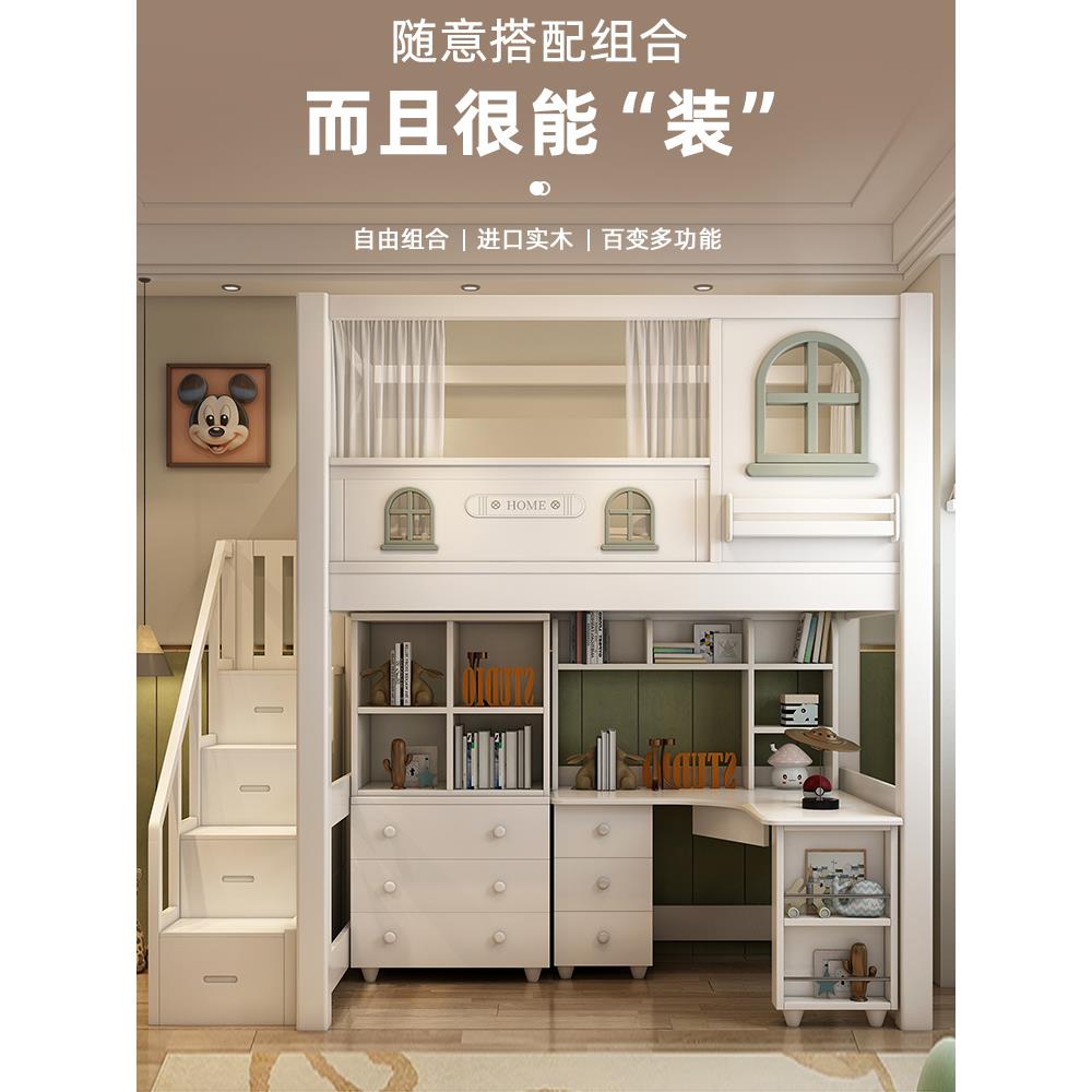 上床下桌组合床交错式上下床实木全实木高架床儿童床衣柜一体书桌