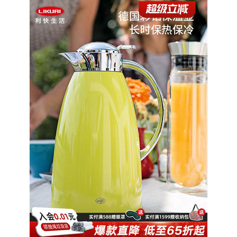 利快德国进口家用保温壶玻璃内胆彩钻按压式家用旅行保温壶热水壶