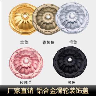 饰盖遮丑盖子 艾尚居阳台晾衣架升降手摇配件家用手动晾衣杆滑轮装