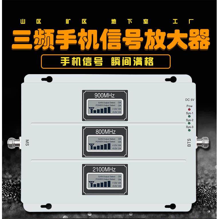 手机信号放大增强接收器移动联通电信4G5G三网加强扩大器上网通话
