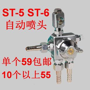 5压铸机喷头酒精喷雾头 6喷头 6波峰焊喷头吸塑机喷头
