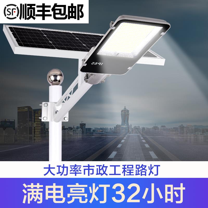 太阳能路灯户外超亮家用防水庭院灯大功率新农村工程道路照明路灯