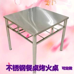 不锈钢折叠桌餐桌小桌子吃饭麻将桌棋牌学习桌烤火桌架写字桌家用