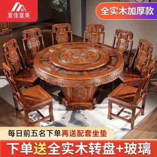 仿古雕花圆桌带转盘大户型酒店家用饭桌 全实木圆形餐桌椅组合中式