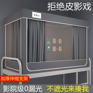 下铺上铺单人床帘子遮光窗帘帐篷 学生宿舍专用床幔床帘蚊帐一体式