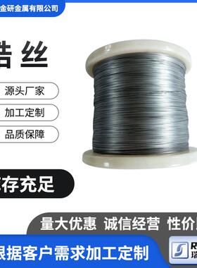 高精度 Zr-3（R60702）锆丝 锆盘丝 Zr3锆焊丝现货充足 可零切