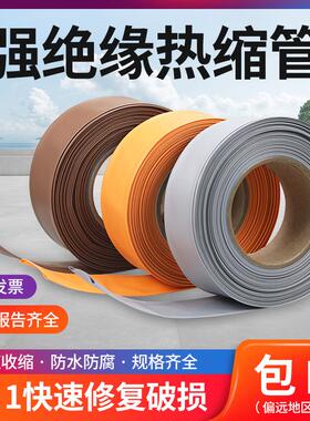 橙色热缩管灰色棕色1kv低压绝缘套管铁路新能源专用无字2倍收缩管