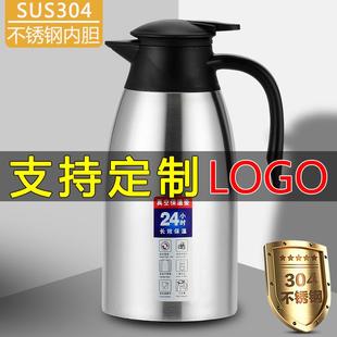 304不锈钢内胆保温水壶家用热水开水暖水瓶咖啡餐厅酒店定制刻字