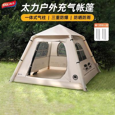 太力全自动充气帐篷户外露营便携式折叠装备防雨野营过夜全套加厚