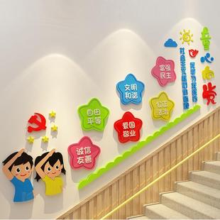 饰教室班级环境布置材料环创培训机构文化墙 幼儿园楼梯台阶墙面装