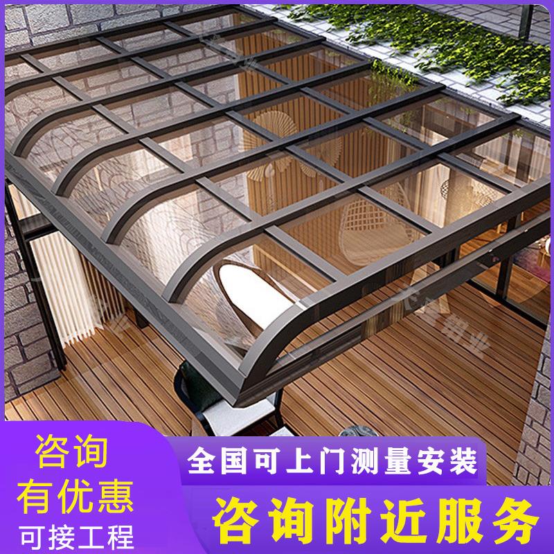 铝合金雨棚阳台屋檐靠墙遮阳防雨别墅庭院楼顶露台棚耐力板阳光房