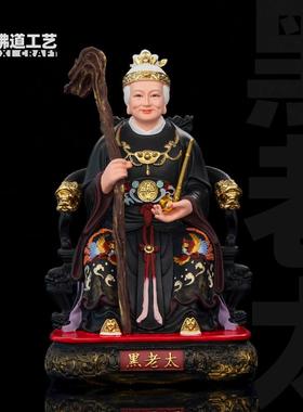 黑老太太神像黑妈妈像体树脂彩绘东北铁刹山家用供奉摆件
