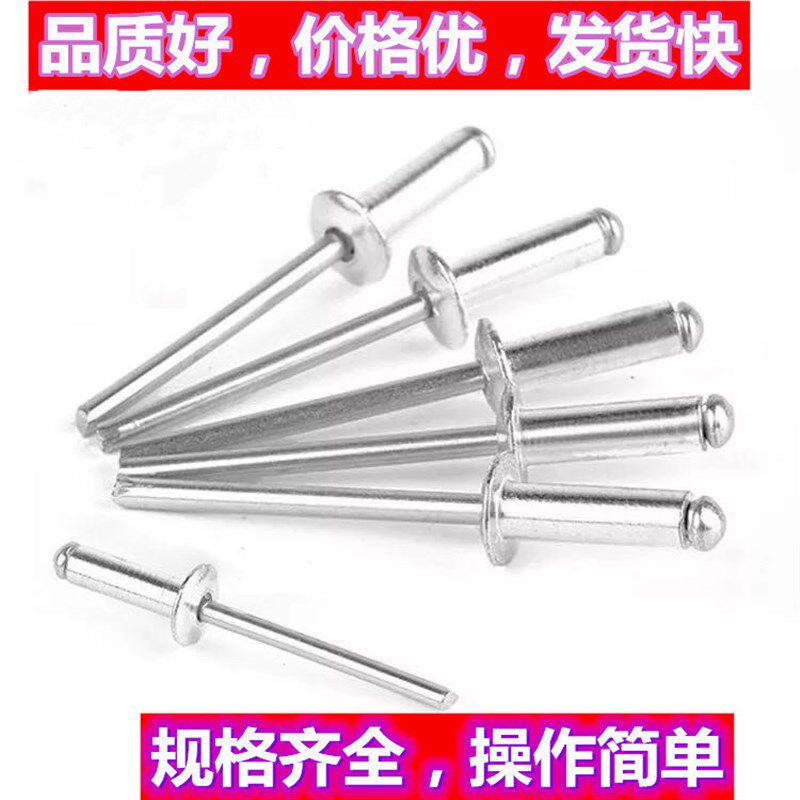 铝制抽芯铆钉拉丁开口型扁圆头铝合金拉钉拉柳H钉24M32M4M5M包