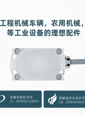 倾角传感器 eMCA410T/MCA420T小体积 05V输出瑞芬倾角仪