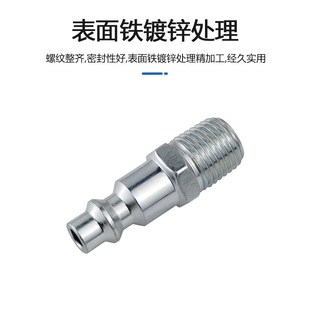 歐式 快速接頭外螺紋插芯 氣動配件高壓氣管快插公頭 4NPT美式