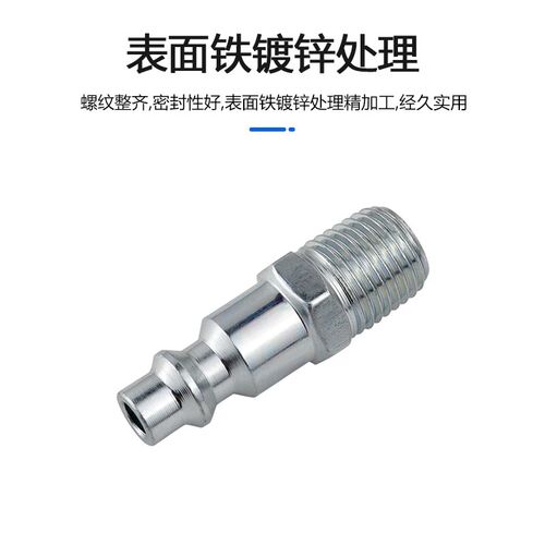 1/4NPT美式 欧式快速接头外螺纹插芯 气动配件高压气管快插公头