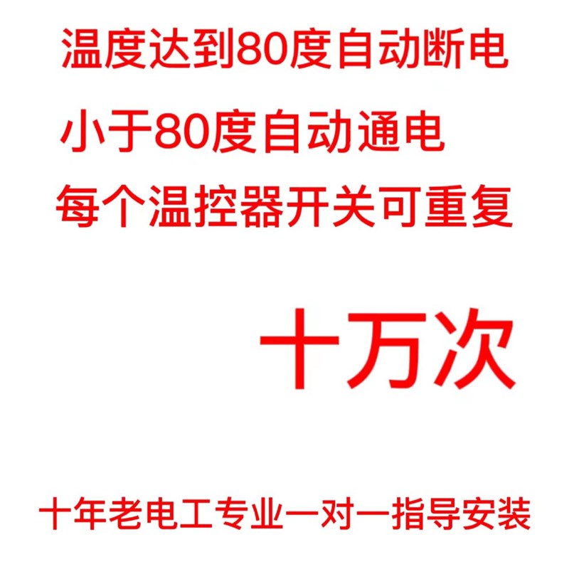 万达广场商管推荐k灯箱专用陶瓷温控开关 完全符合万达广场要求