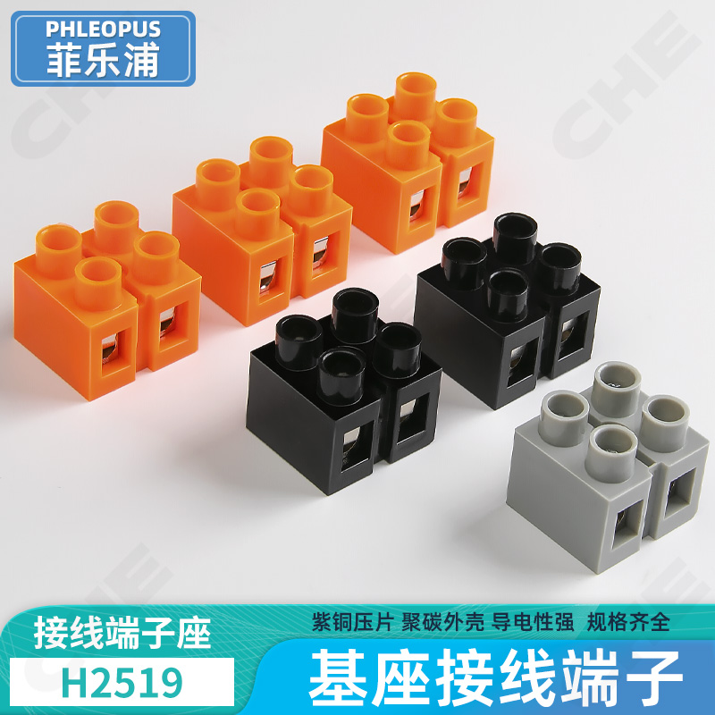 快速接线端子H2519-2/3/4/6/8/10/12位铜端子排对接X端子台并线器