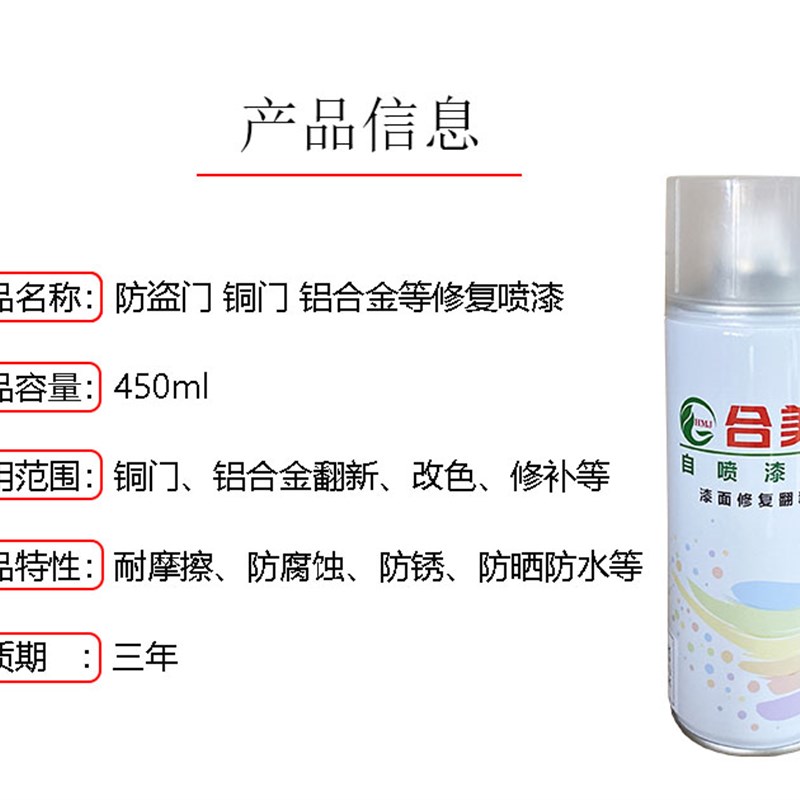 手喷漆铝合金门窗橱柜护栏踢脚线槽收边条L型材修补翻新改色自喷