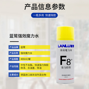 除胶剂F8魔力水石材大理石云石胶干挂胶去除溶解剂U除胶去发泡胶
