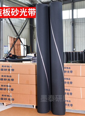 黑色碳化硅砂带机砂带定制2200*1330/1030人造板实木X金属打磨抛