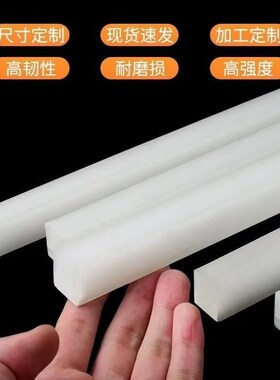 520a0mm蓝白绿色MC尼龙板PA6长条耐磨方条方块塑料扁条加工定制