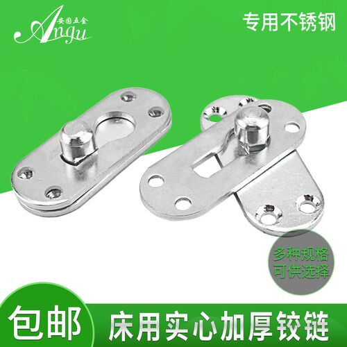 加厚床铰c链床插销床扣 床角码床挂扣连接件紧固件