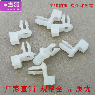 汽车车门拉手固定塑料卡子锁扣锁块内外J拉手锁芯挂钩塑料卡扣配