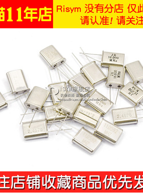 HC49U 晶振 184l32M 24576/2/6/10/16M/110592MHZ 无源晶振2