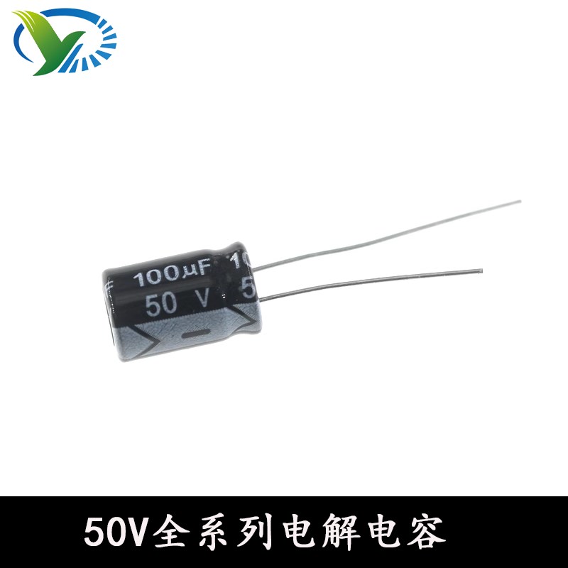 铝电解电容50V1/22/10/220/470/2200/N6800UF直插高频低阻电容