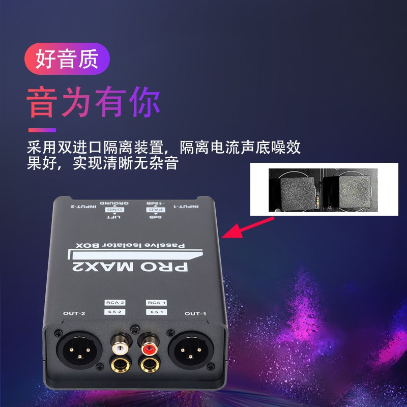 卡农音频隔d离器共地抗干扰滤波器65莲花音响底噪音电流声消除器