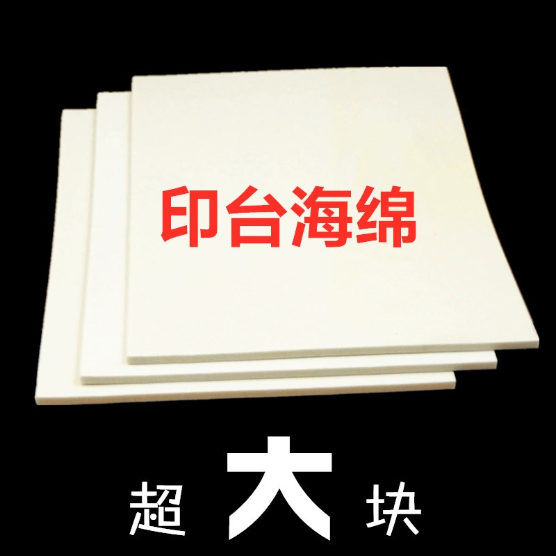 加厚特大号印台海绵手掌印脚印加大号F海绵多功能印章盒印台替换