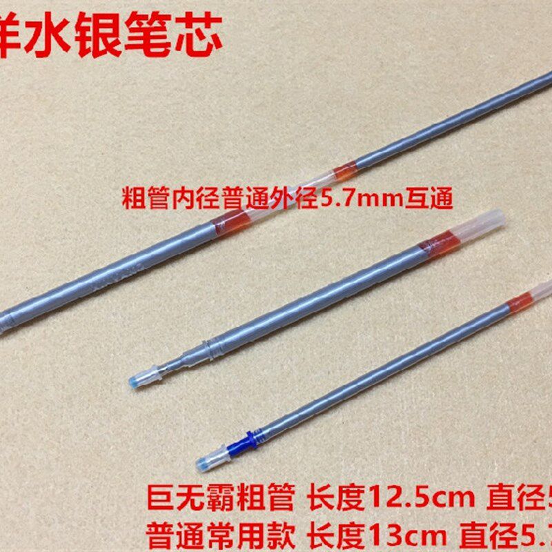 巨无霸加粗e大管水银笔鑫洋银粉笔芯中性笔荧光笔心制衣皮革点位